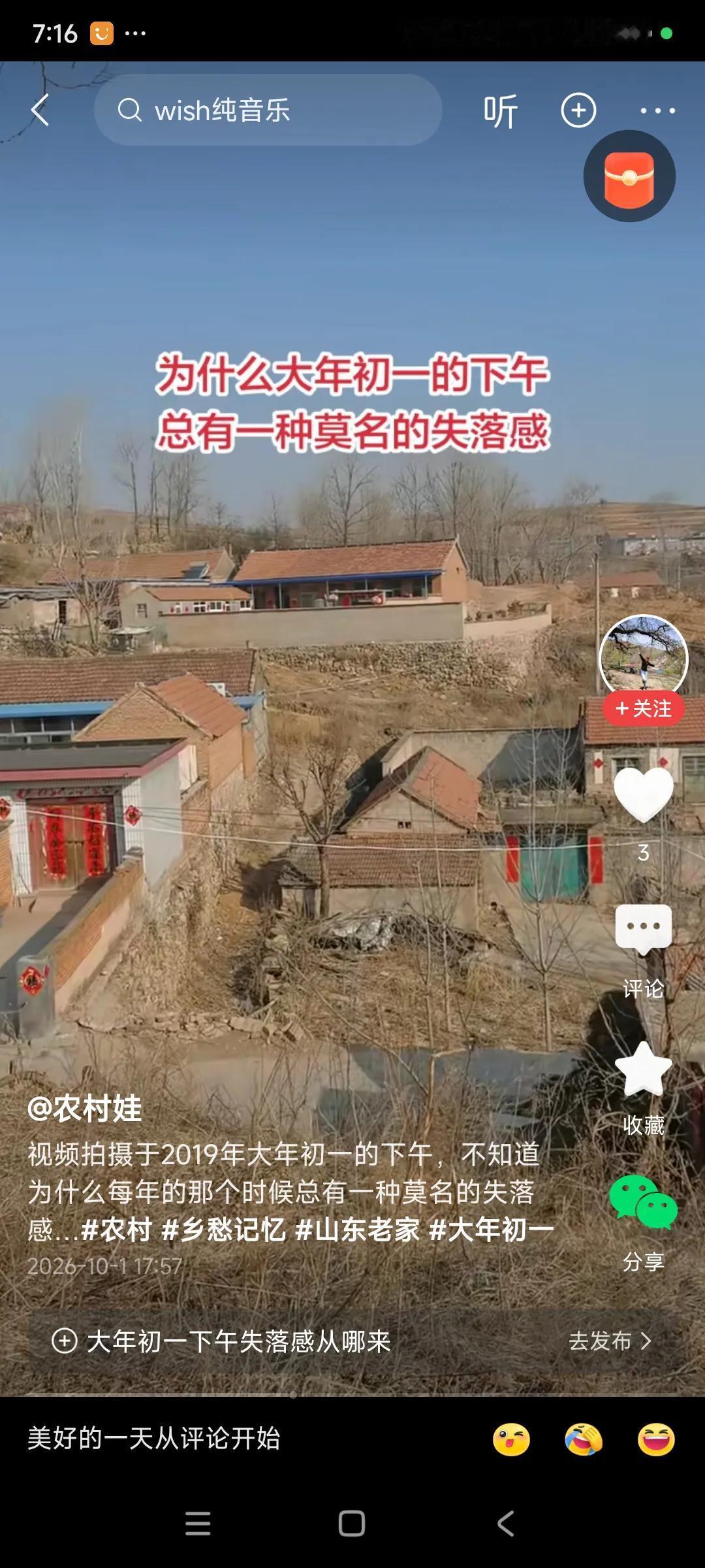 山东沂蒙山区经济不行啊，有关方面要重视啊，山东是经济大省，经济实力强，对山区要