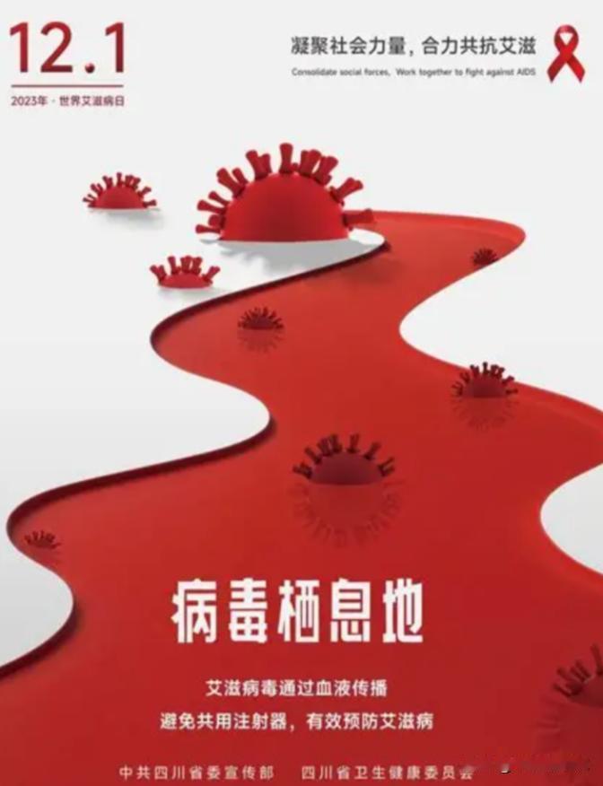 谁能想到！重庆、郑州、广州，多位市民感染艾滋，竟然都不是“陌生人作祟”，而是身边