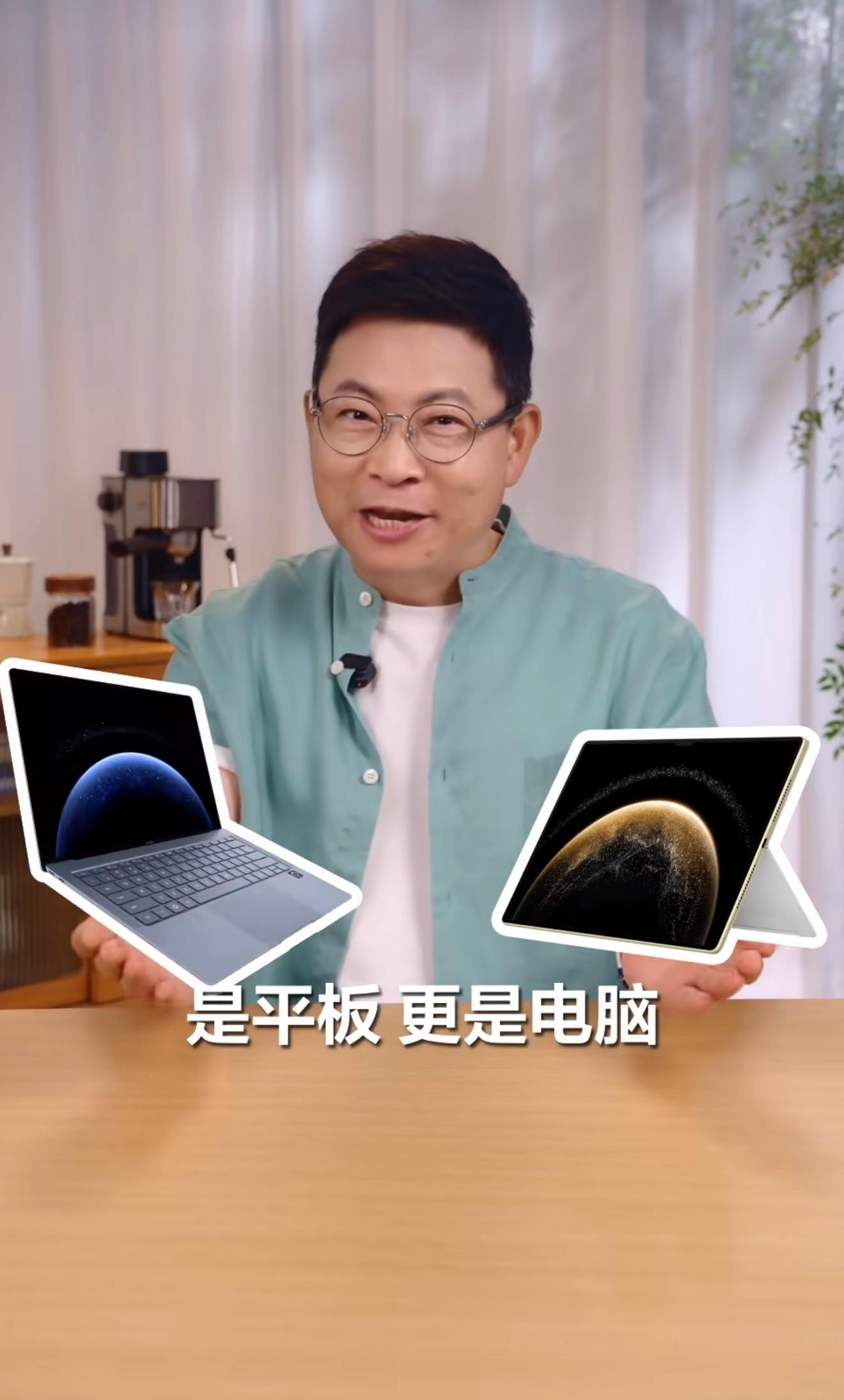 又是平板又是电脑？不用猜了肯定是MatePadEage！