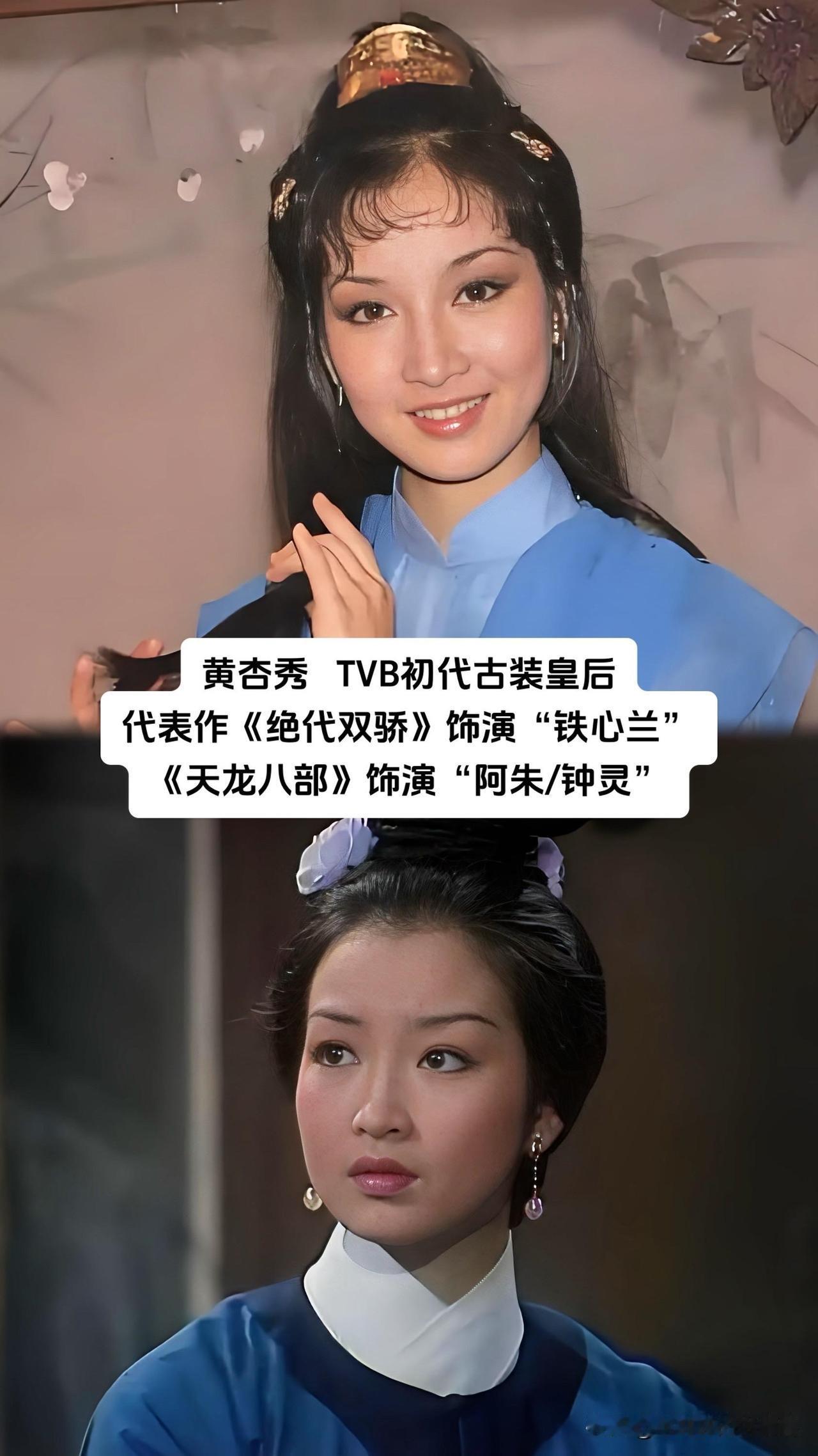 梁小冰、黎美娴、黄杏秀这三位TVB不同时期的古装天花板，承包了几代人的武侠剧记忆