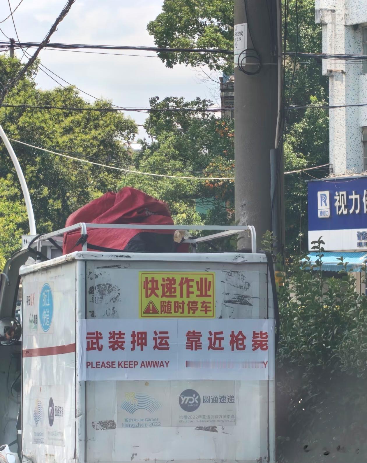 快递小哥有点牛啊[捂脸哭]