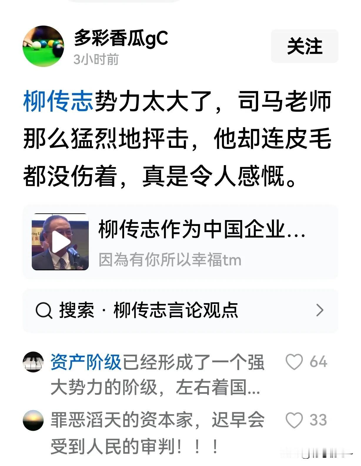 这群人一直喊爱国，可是国家已经取缔了司马，它们还在为司马叫魂[滑稽笑]