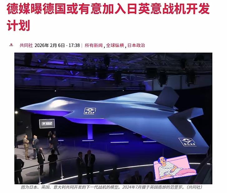 就在刚刚日本突然曝光消息：2月6日，日本共同社报道，柏林德国《法兰克福汇报》
