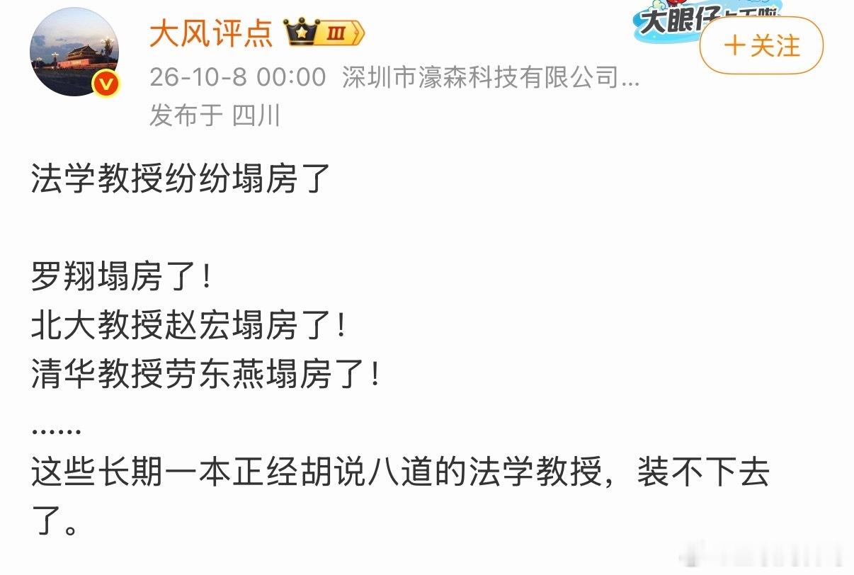 这事就很奇怪。国内各行各业那么多专家，搞物理的、搞数学的教授，很少听见谁翻车塌房