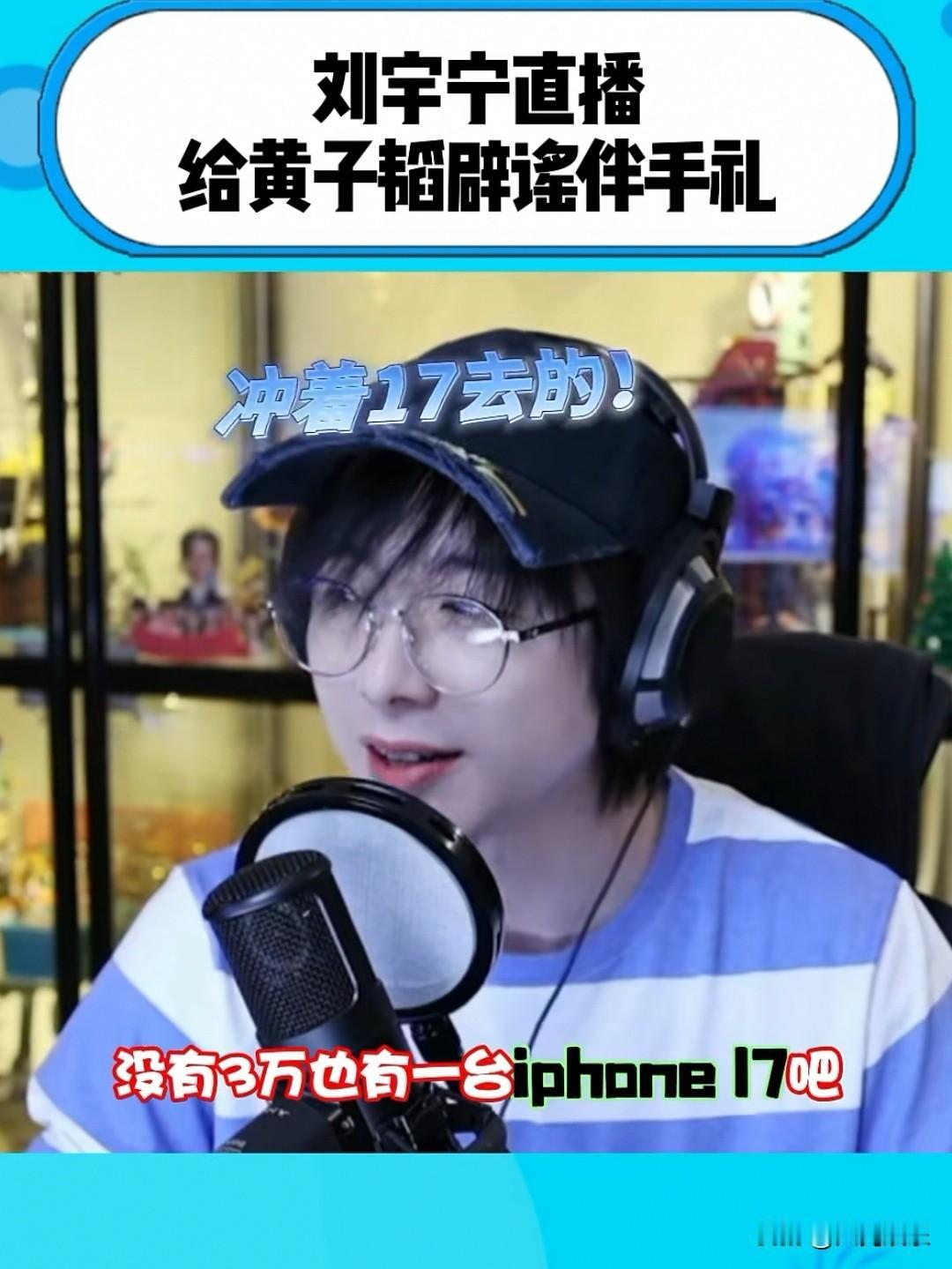 笑死！[捂脸哭]刘宇宁参加完黄子韬的婚礼，马上回家拆开了伴手礼，因为他听说伴手礼价