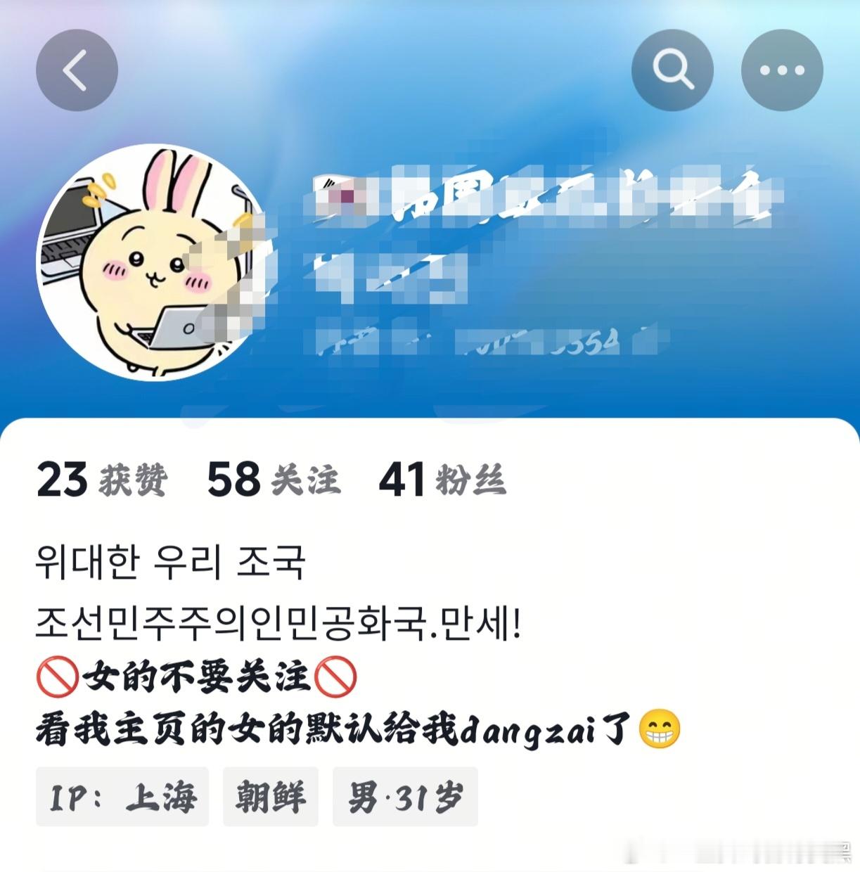 抖男依旧典型，头像用的甚至还是女CV配音的动漫