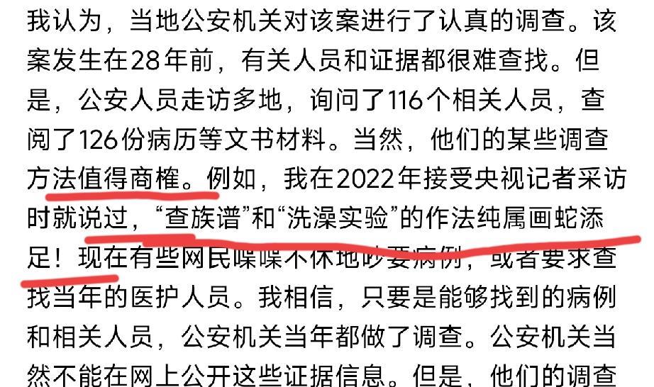 许敏报案有人涉嫌偷换了自己的儿子，开封警方“查族谱”、“洗澡实验”进行调查推演，