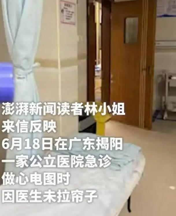 “太粗心了！”7月2日消息，广东揭阳一名女子身体不适前往医院做心电图检查，