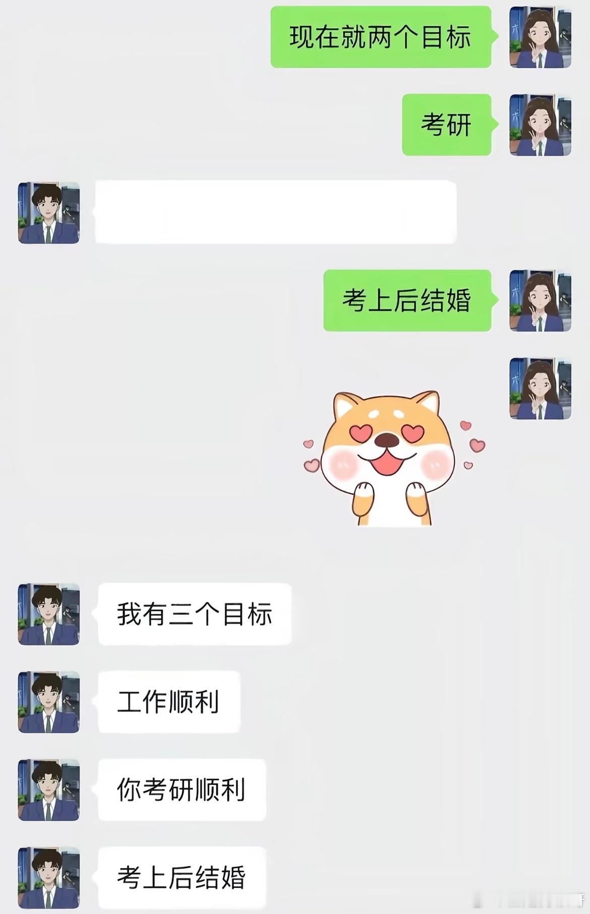 说到做到，等你考完研就结婚。​​​