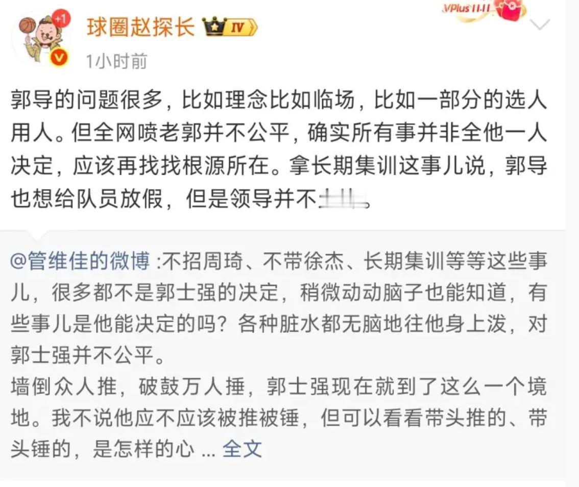 在中国男篮亚运会折戟之后，正处于清算责任的阶段。不少媒体人站出来为郭士强发声抱不