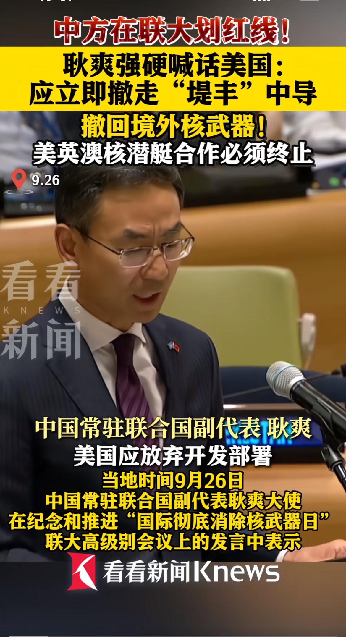 中国这是一步狠棋！此一招让美国进退两难，骑虎难下。中国在93阅兵之后，首次