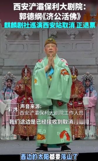 我要是郭德纲，我觉得特后悔！你说你说荤段子也就算了，可我没想到，你居然敢把红