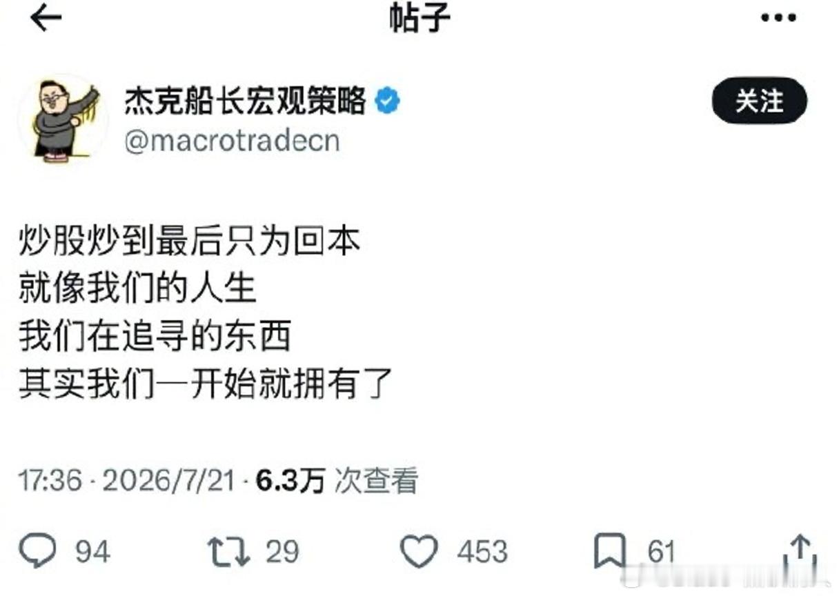 今天各位回本了吗