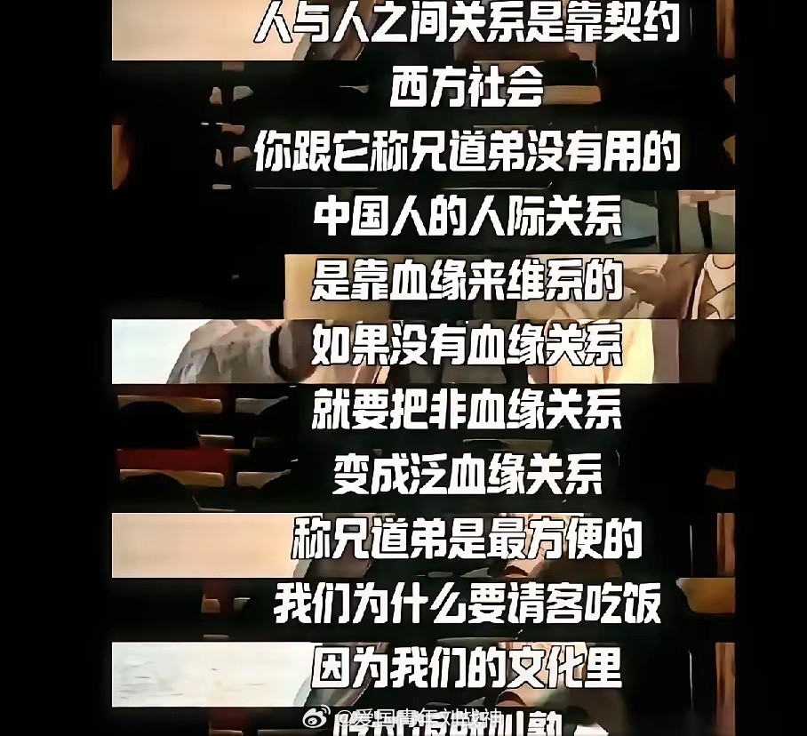 “西方靠契约精神，中国人只注重血缘关系或者称兄道弟”西方有什么契约精神啊？殖人傻