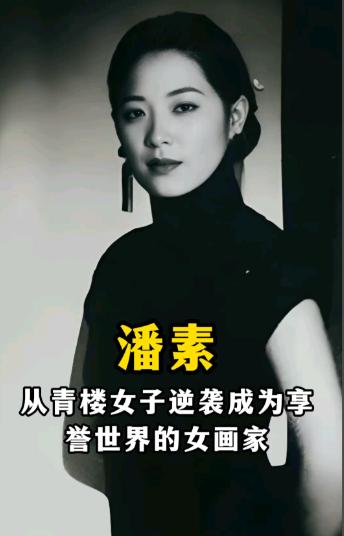 1935年，一妓女恳求37岁张伯驹：“带我走吧！我还是清白之身！”张伯驹递给老鸨