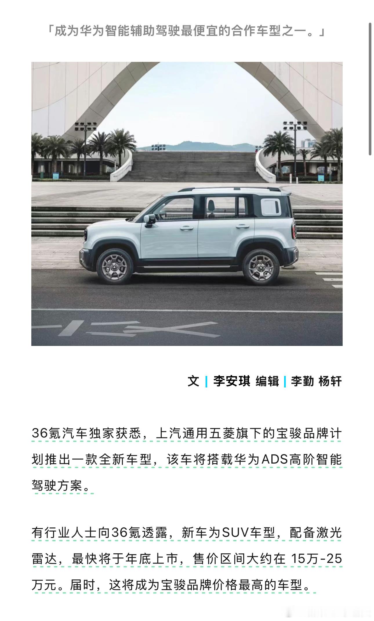 上汽：我上有奥迪，中有尚界，下有宝骏；投华，我是认真的[无奈摊手]新能源汽车宝骏汽车