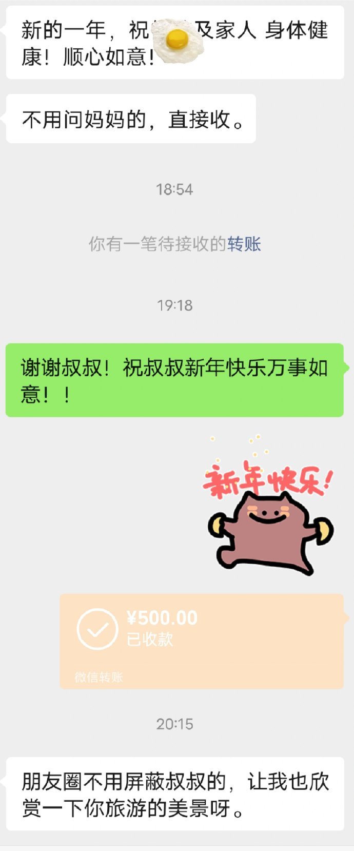妈妈的初恋...怎么回
