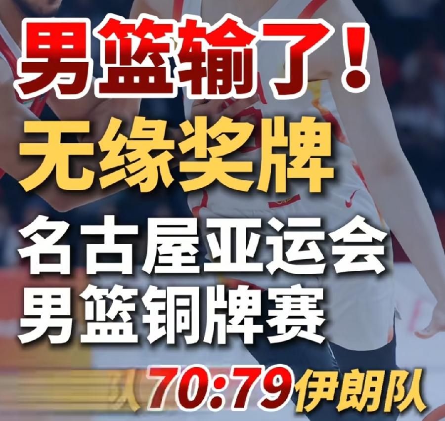 韩国男篮67：57日本，时隔12年夺冠！中国男篮70:79伊朗，第4亚运史第2