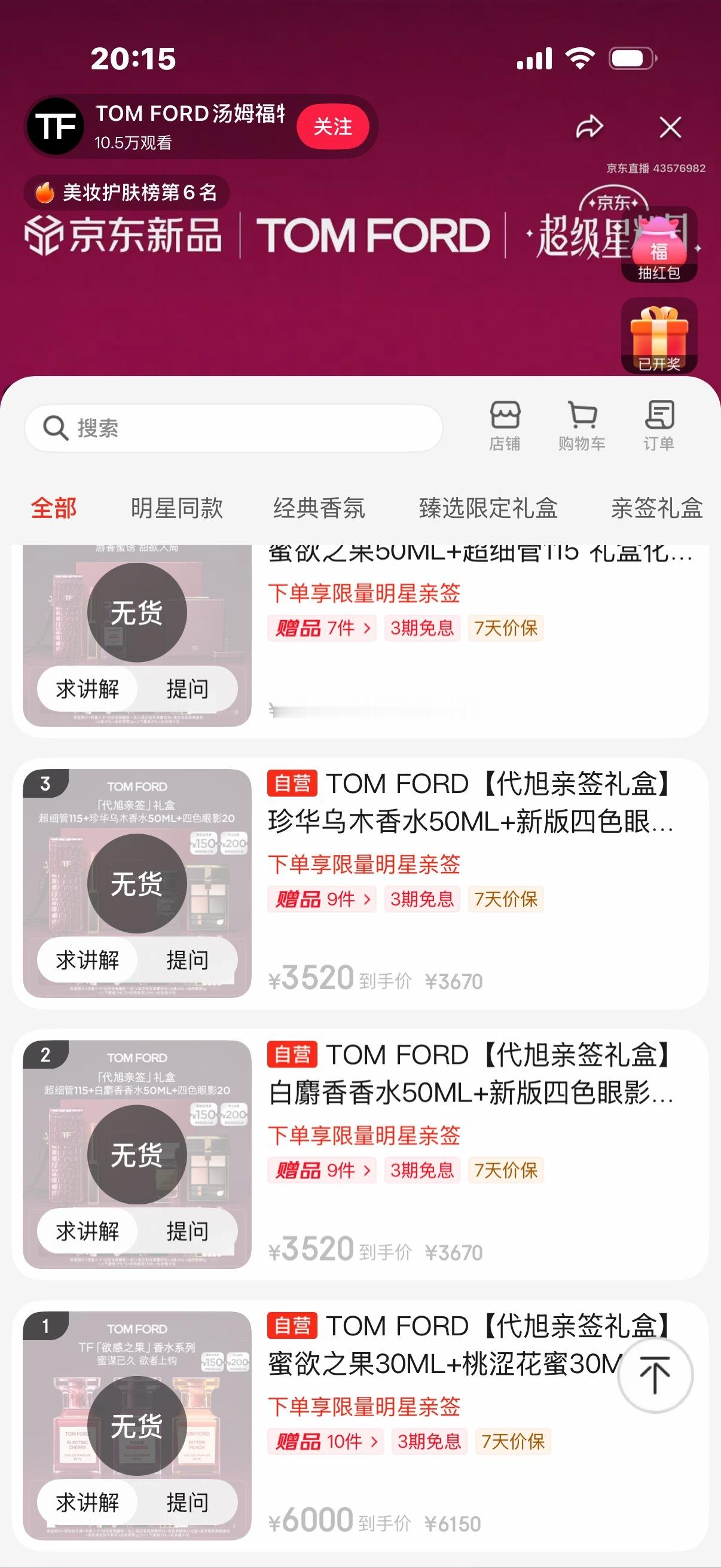 老叔签名上架就一抢而空