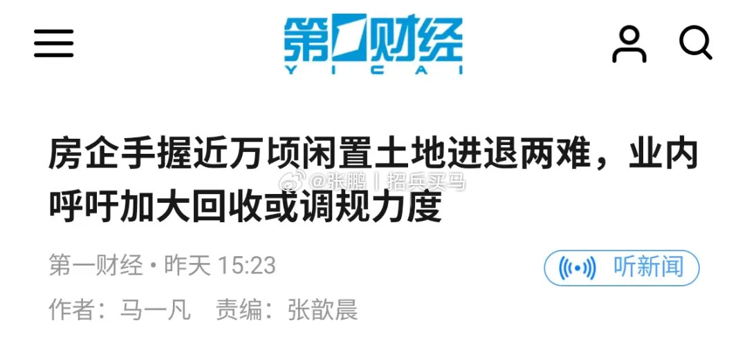 如果还对卖房这件事犹豫不决，不确定后续房价会不会上涨的，可以参考一下房企的判断。