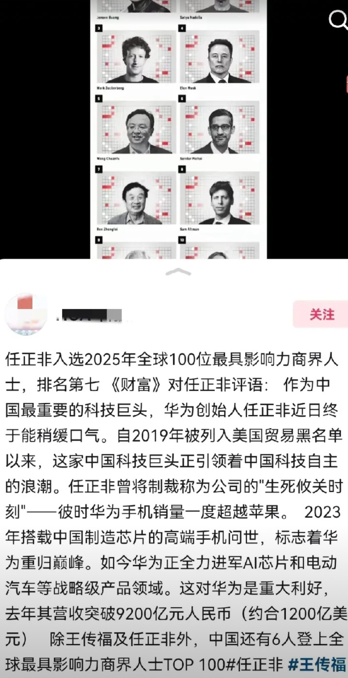 感觉苹果已经掉出美国头部科技公司的梯队了，美国财富杂志评出2025年全球100为