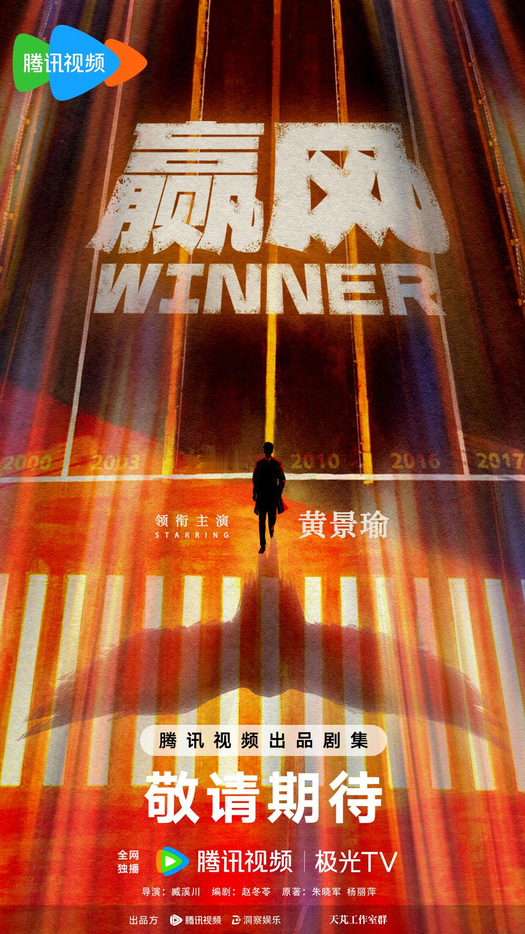 赢风官宣黄景瑜好好好赢风你们很有眼光哇,黄景瑜的脸代入这个创业奋斗逆袭的故事一下