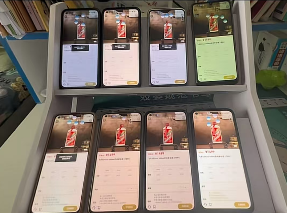 茅台回应黄牛用插件抢茅台, 29天拦截异常行为4.26亿次