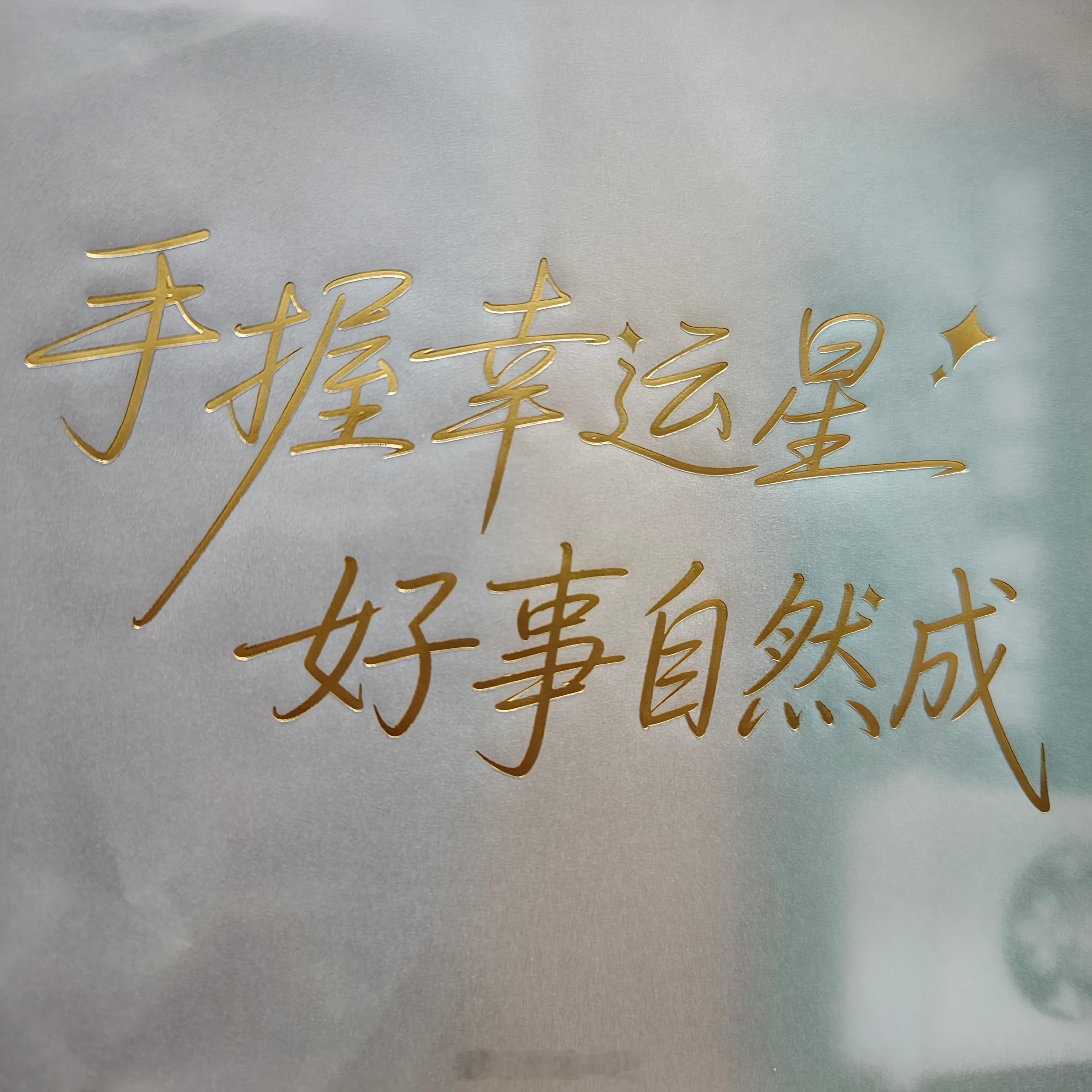 荣耀600系列，手握幸运星，好事自然成。这是荣耀600系列发布会邀请函，联合星巴