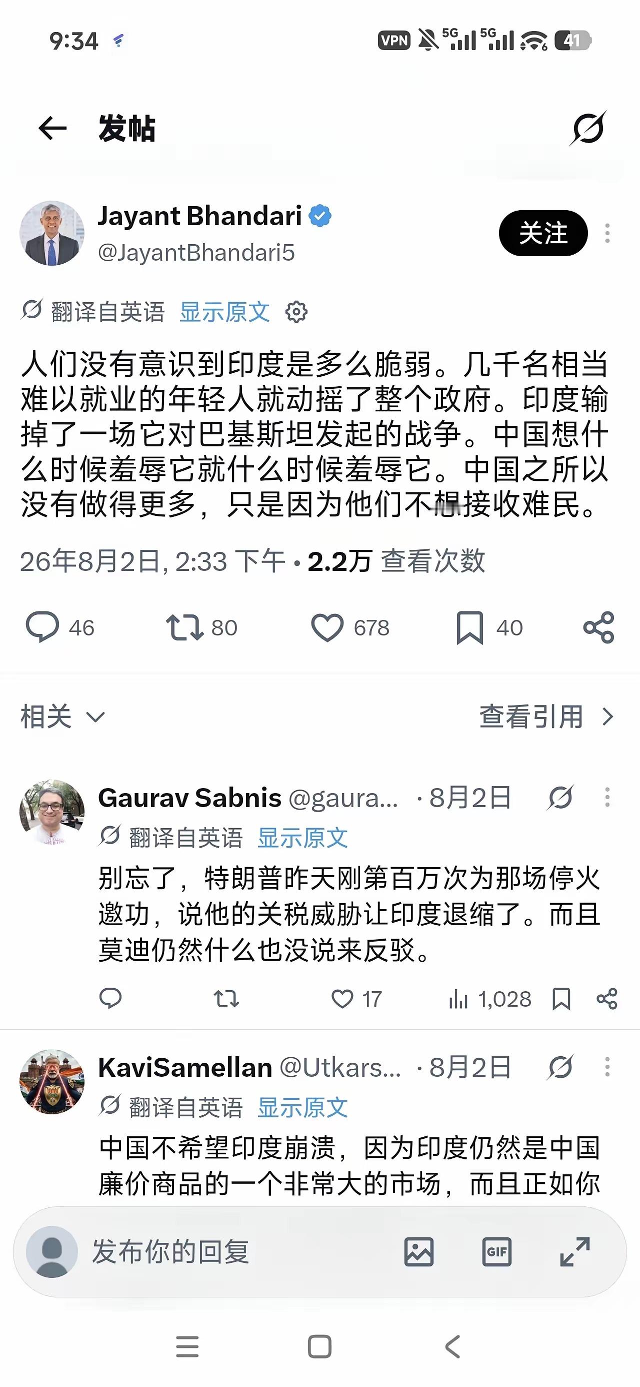 印度公知喷起来不亚于国公知
