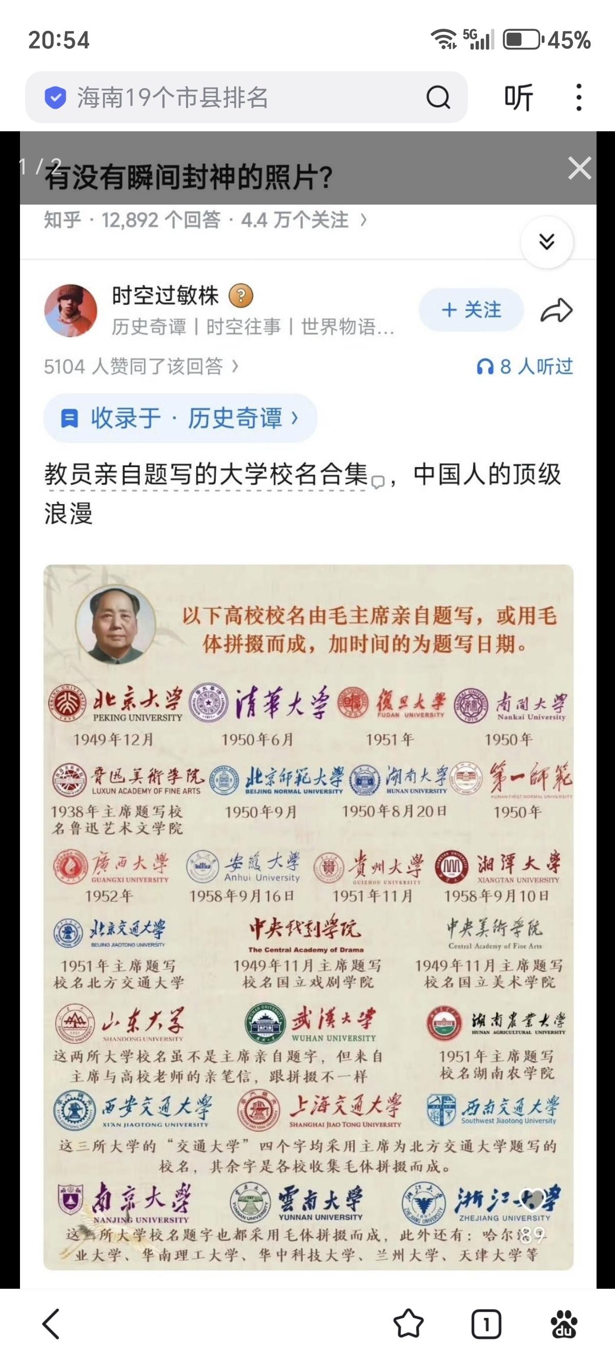 还有校友们补充吗？