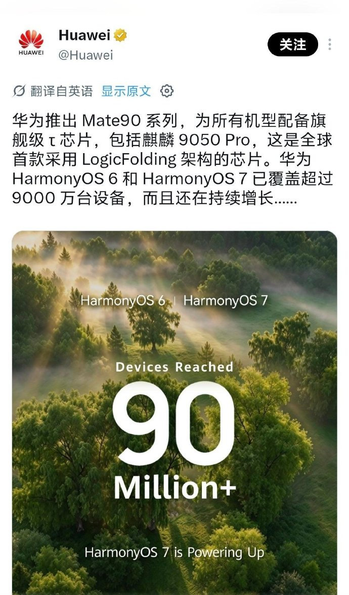 华为在外网直接官宣麒麟9050芯片和设备数量进展。[doge]​
