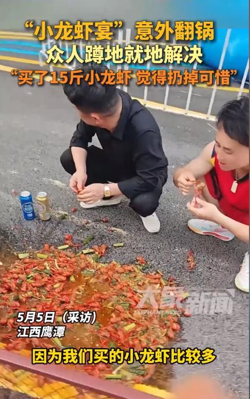 “太接地气了！”江西鹰潭，朋友相聚，特意买了15斤的小龙虾爆炒，结果快炒完的时候