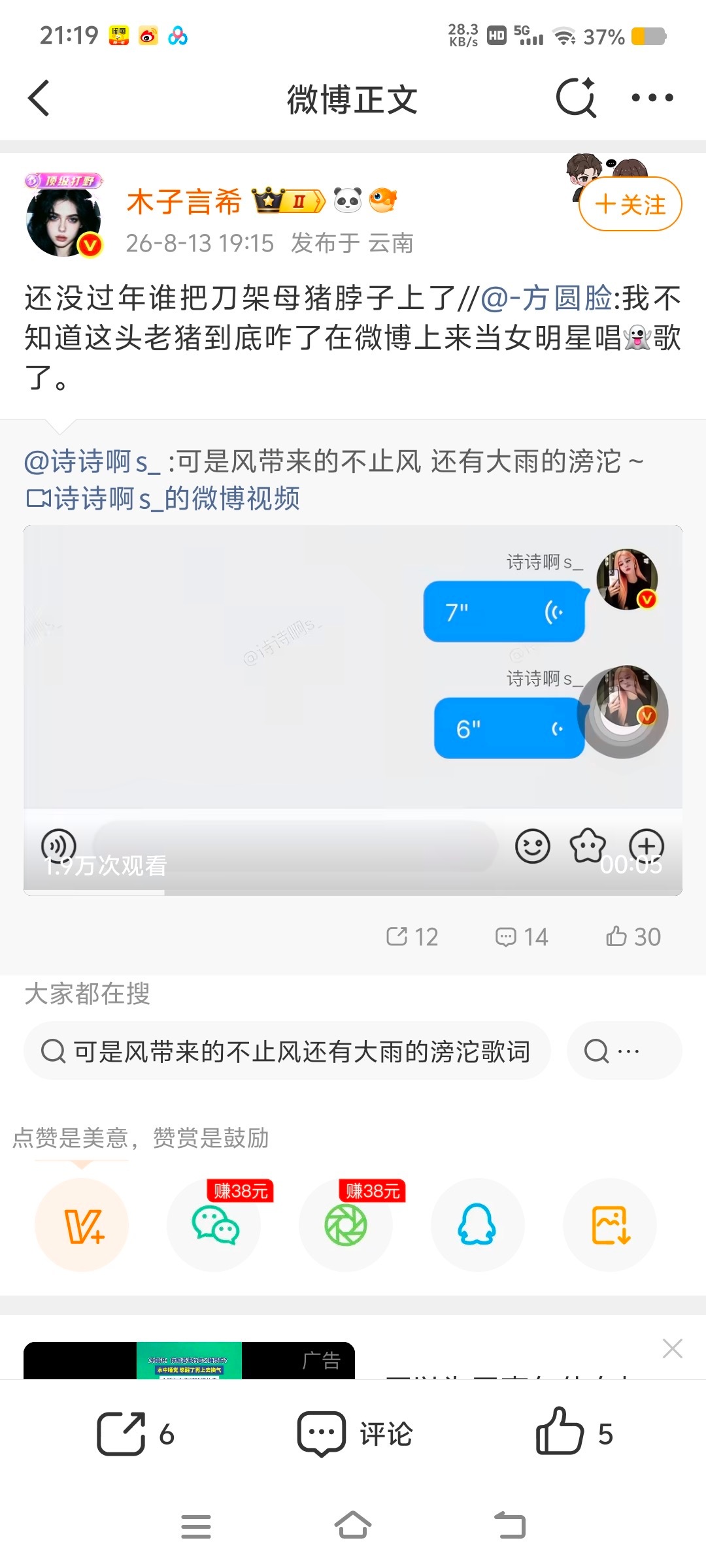 微博啥意思啊这都不禁吗？