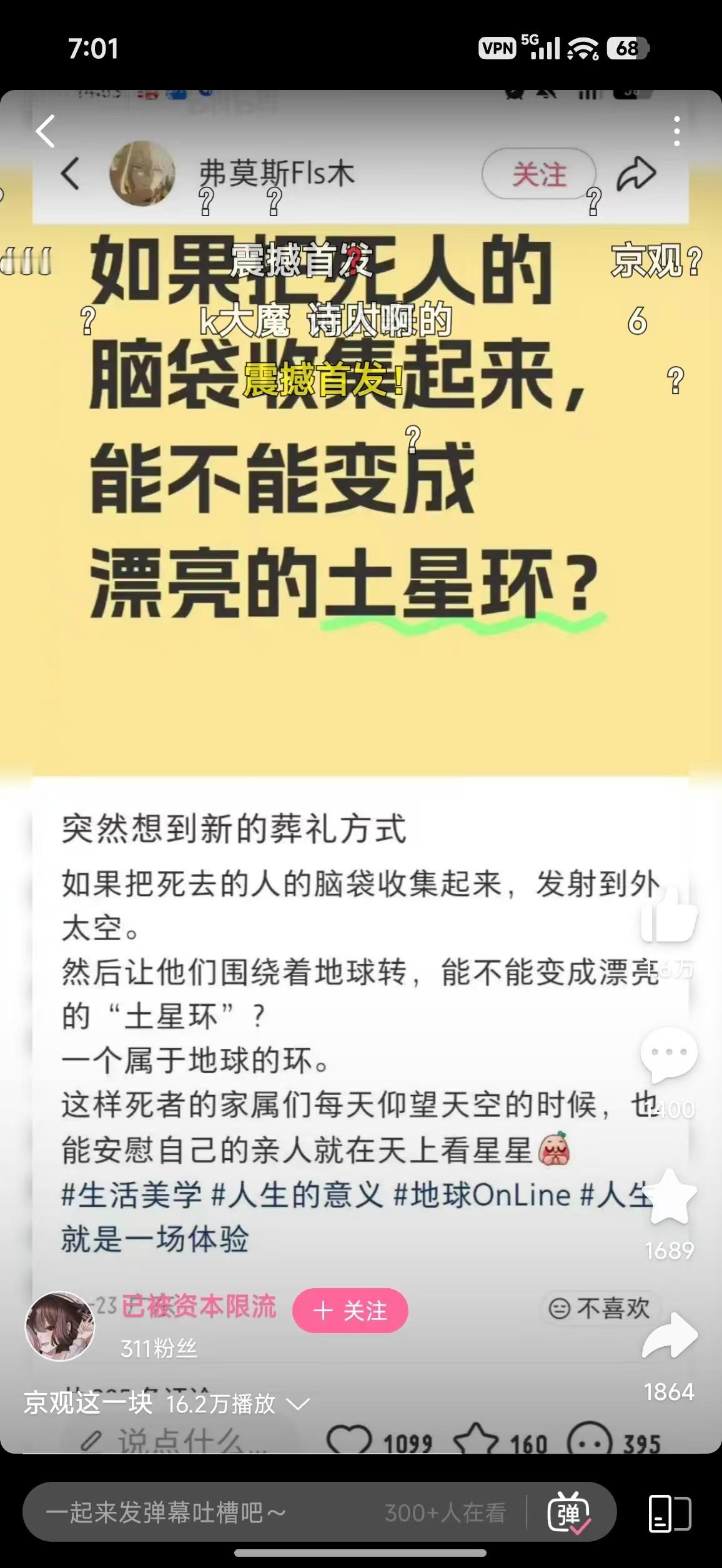 “每天仰望天空的时候”