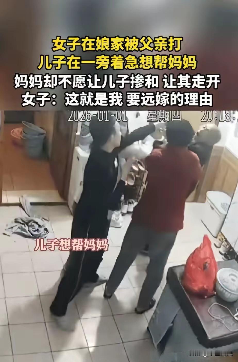“彻底乱了套了！”广西一女子回娘家时，因和父亲产生矛盾，不料，父亲情绪激动要动