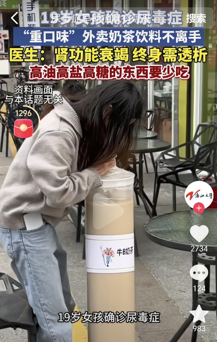 悲剧还是发生了！河南郑州，一名19岁的姑娘，平时最爱做的事情就是点外卖。麻辣烫、