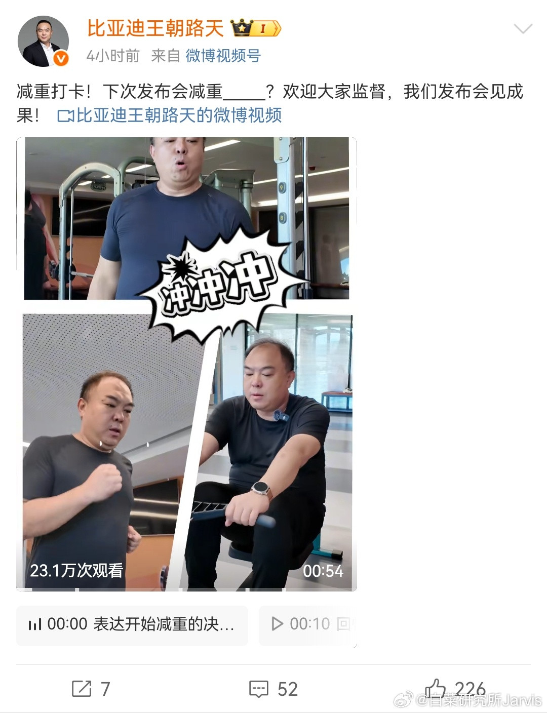 哦豁，路天减肥，暗示迪子车型减重计划？[doge]（过度解读）大v聊车​​​