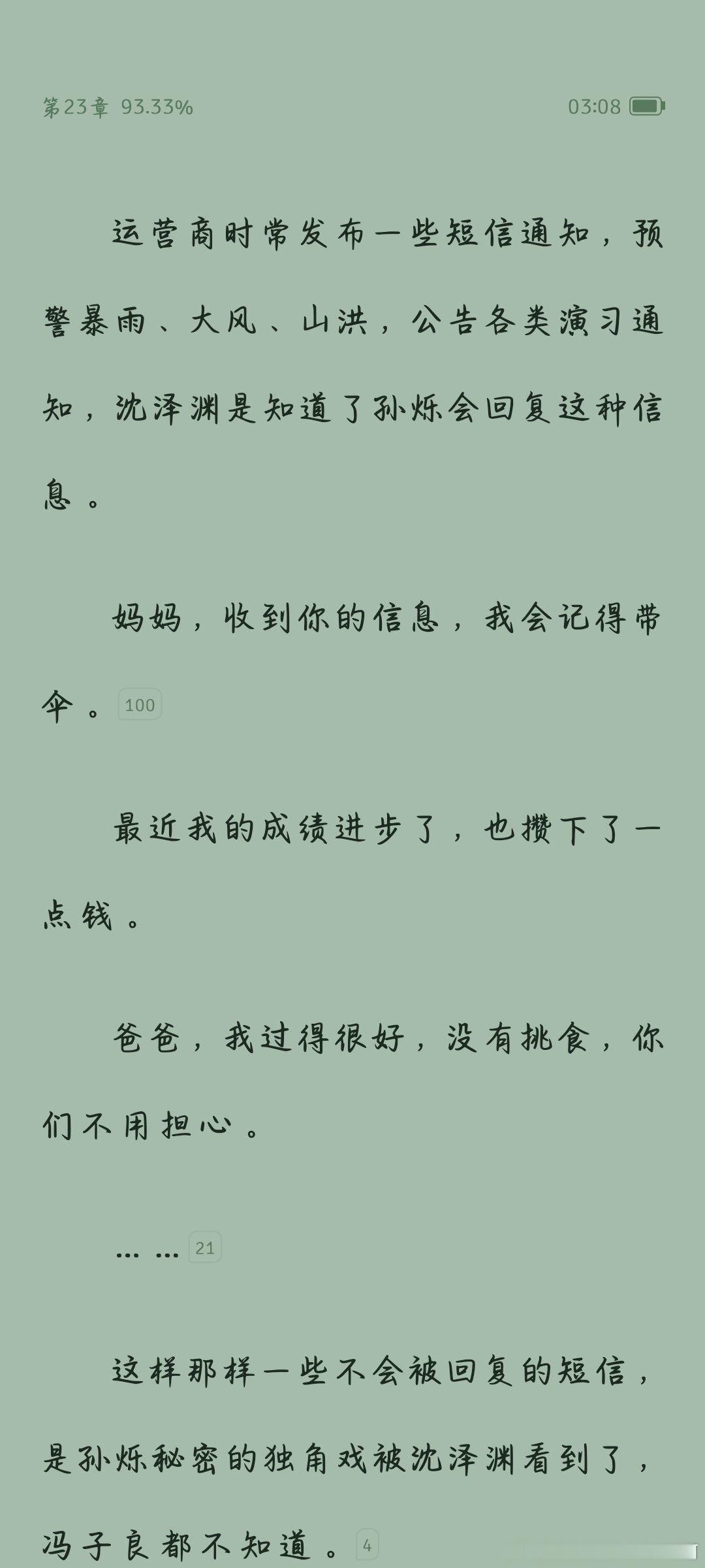 我哭的好崩溃​