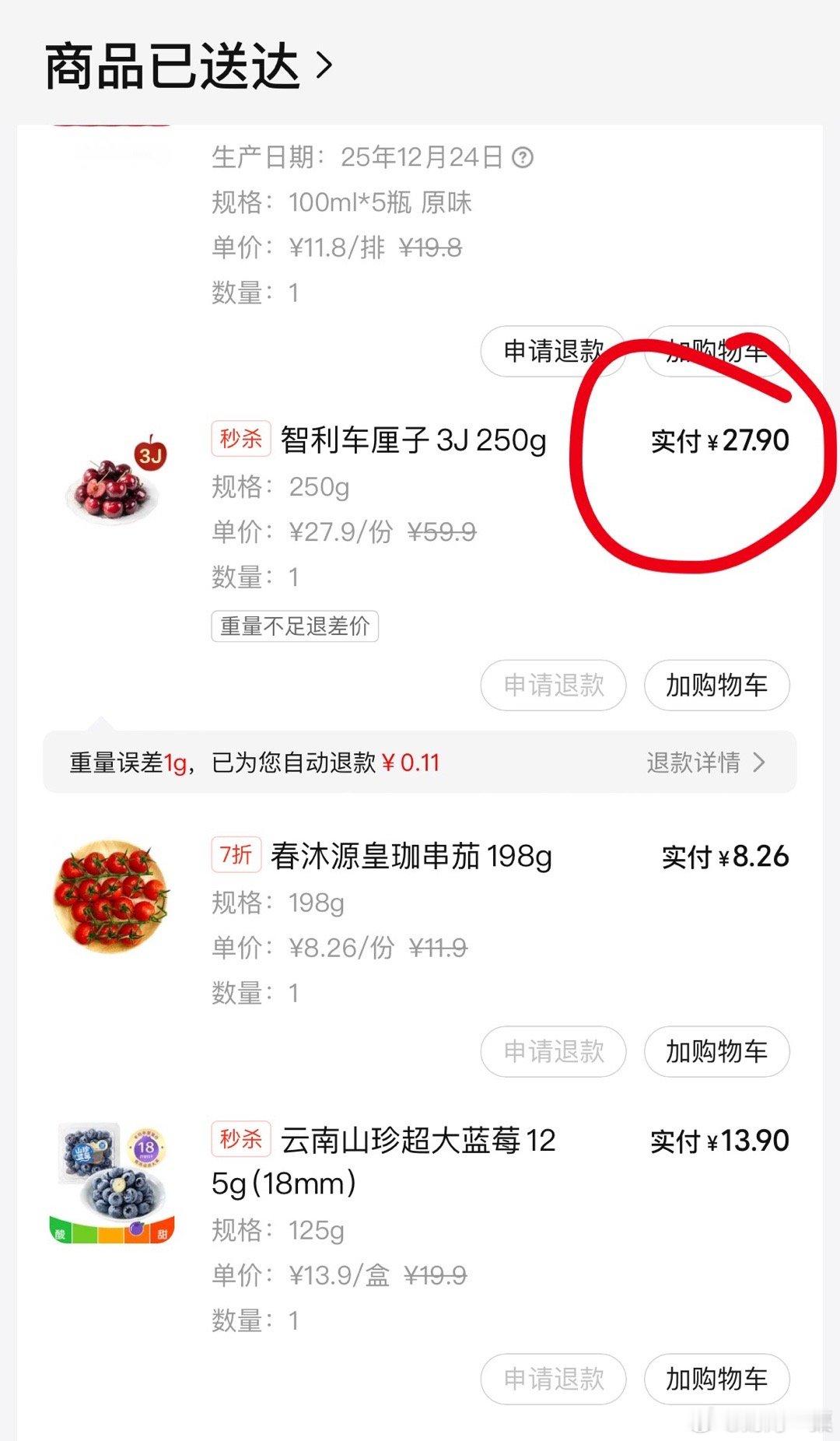 以前过年回家，总要买几箱车厘子，又红又亮，摆在客厅显眼处，仿佛一种不动声色的体面