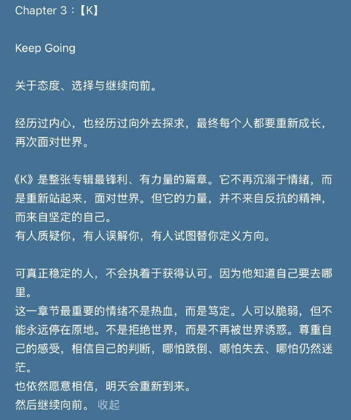 王俊凯神明顶光王俊凯专辑概念形成闭环王俊凯专辑概念形成闭环，每一句都在说王俊凯