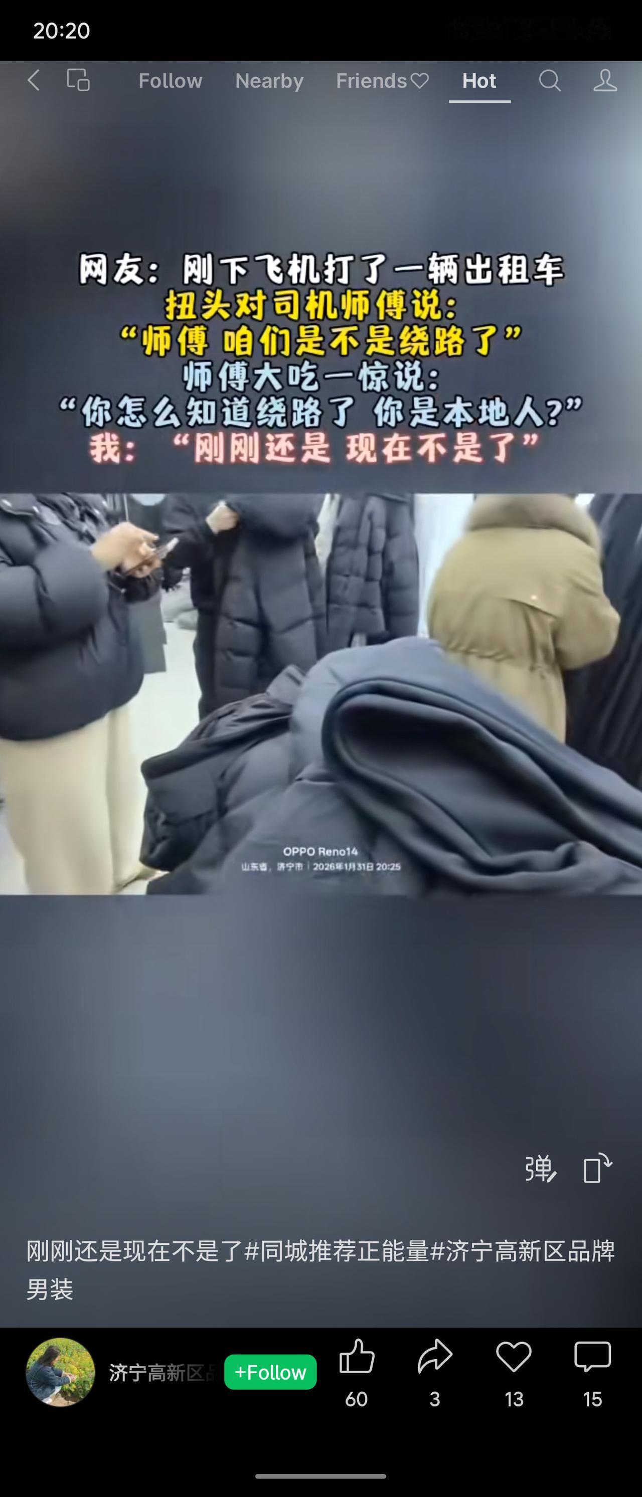 网友在某市下飞机后打车发现绕路，质问后司机惊问其是否本地人，网友机智回应：“刚刚