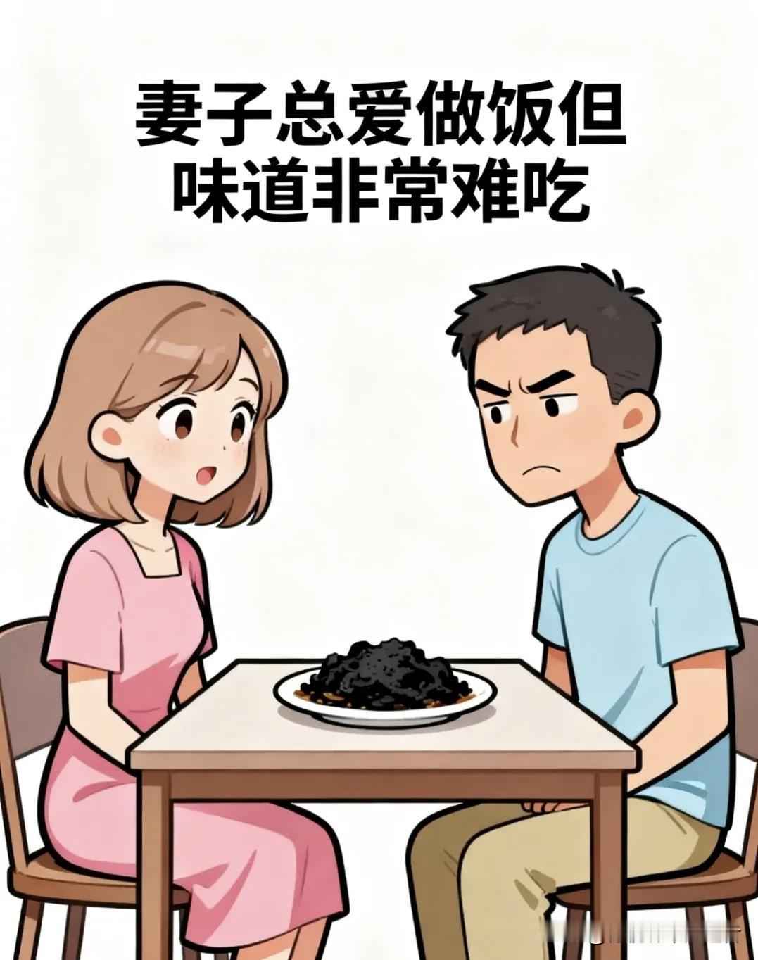 趣味漫画：我问老婆：为啥爱做饭？老婆说：想得到人就得得到他的胃。我问：那你为啥做