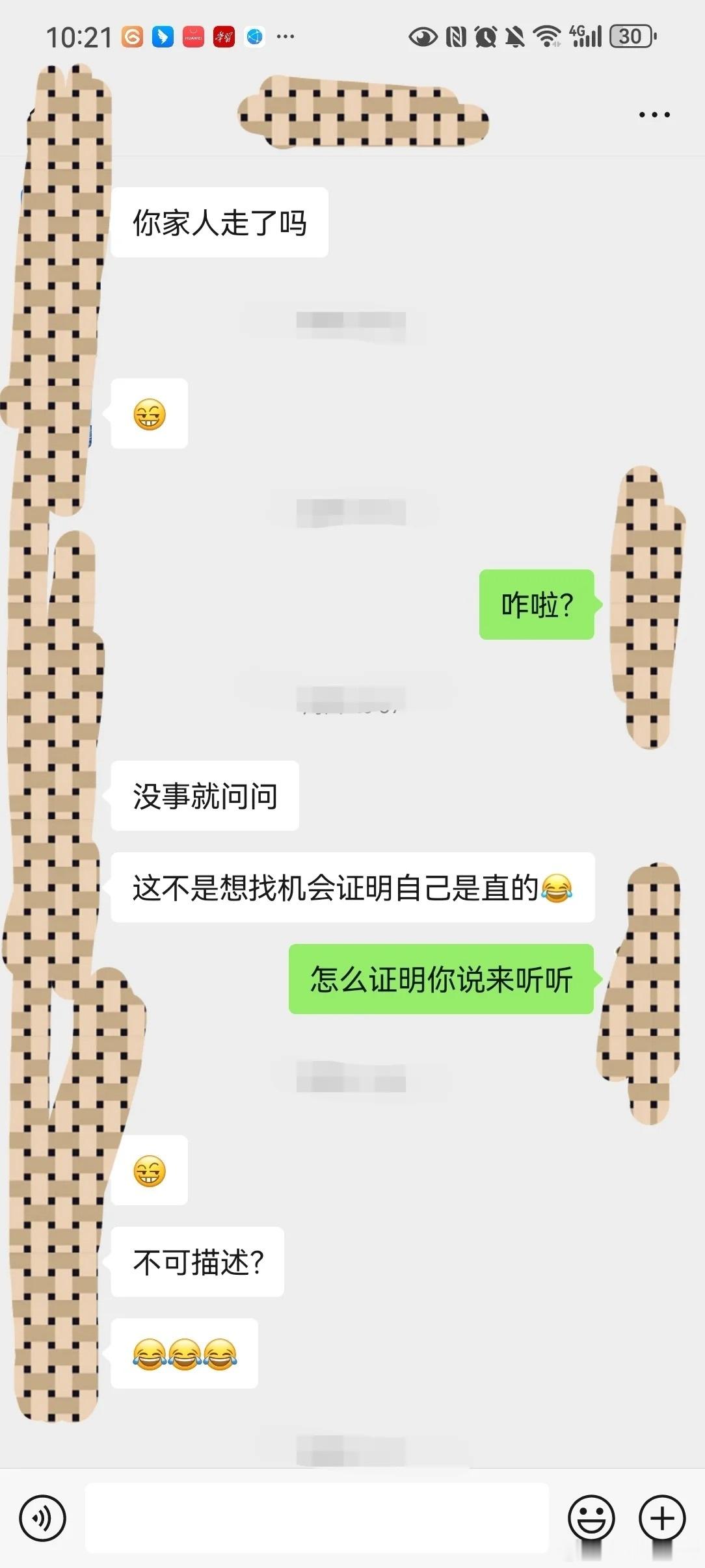 认识不到一个月的相亲对象开黄腔​​​