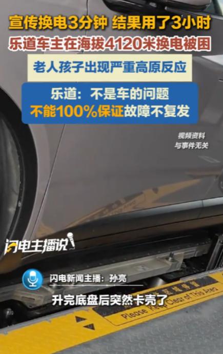 关键时刻掉链子！西藏，一男子花费30多万购入新车仅5天，便带着老人孩子自驾川藏线