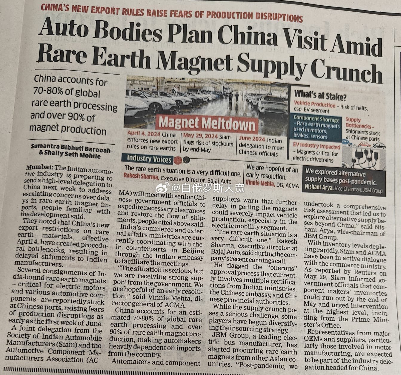 中国管制稀土出口急坏印度车企6月3日据《印度时报》(TheTimesof