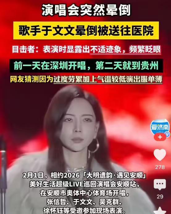 于文文的经纪人应该放心了吧！他放心是因为，这次于文文没把所有歌曲唱完，吴克群