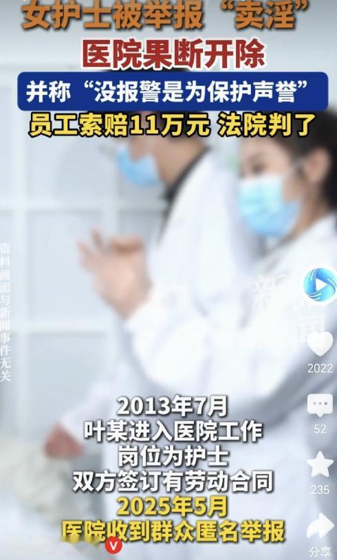 广西贺州，一女护士和男子聊天，男子提议:那开个房等我？女护士回答：转钱给我，就