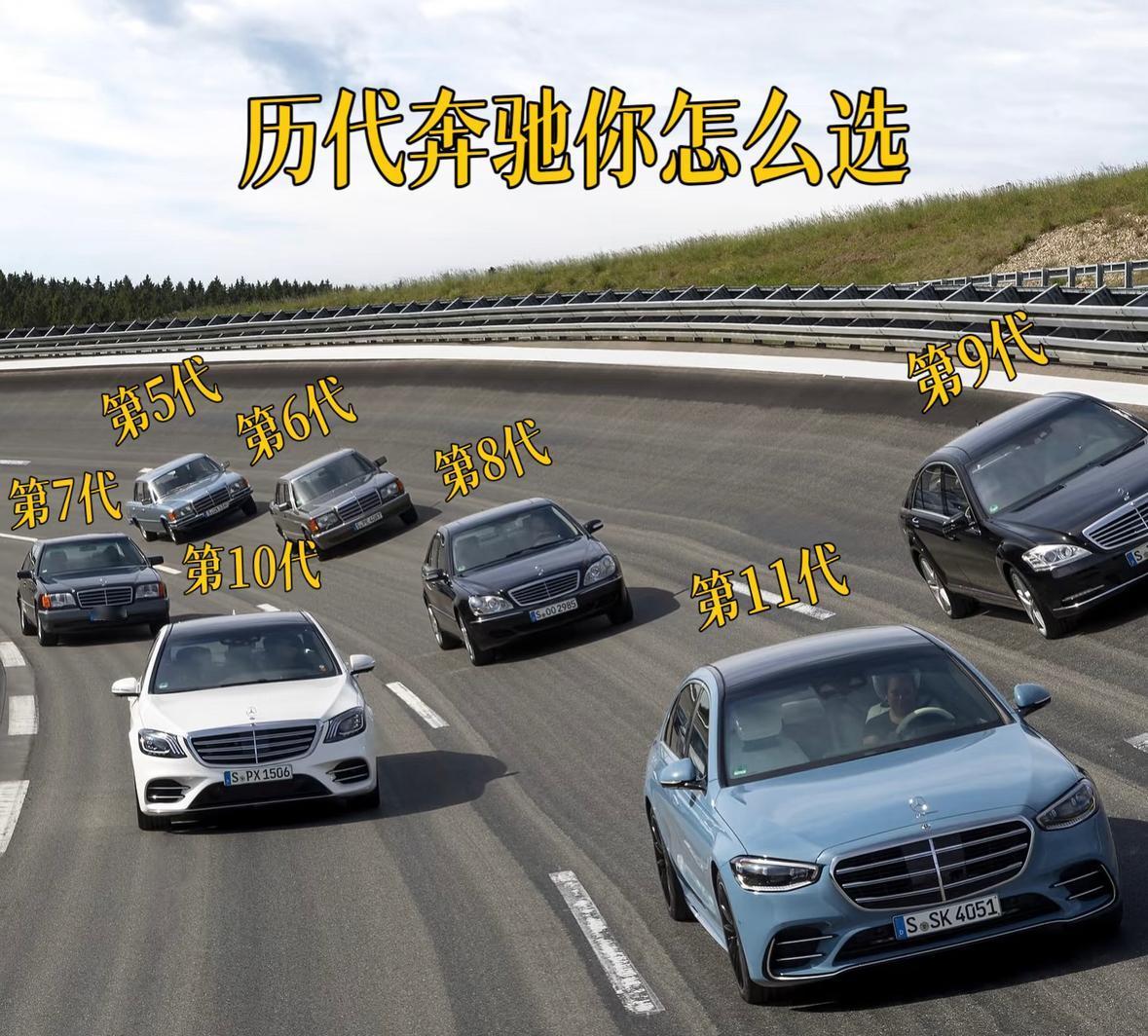 历代奔驰S级你怎么选我先说第十代是内外设计上的巅峰【来自懂车帝车友圈】