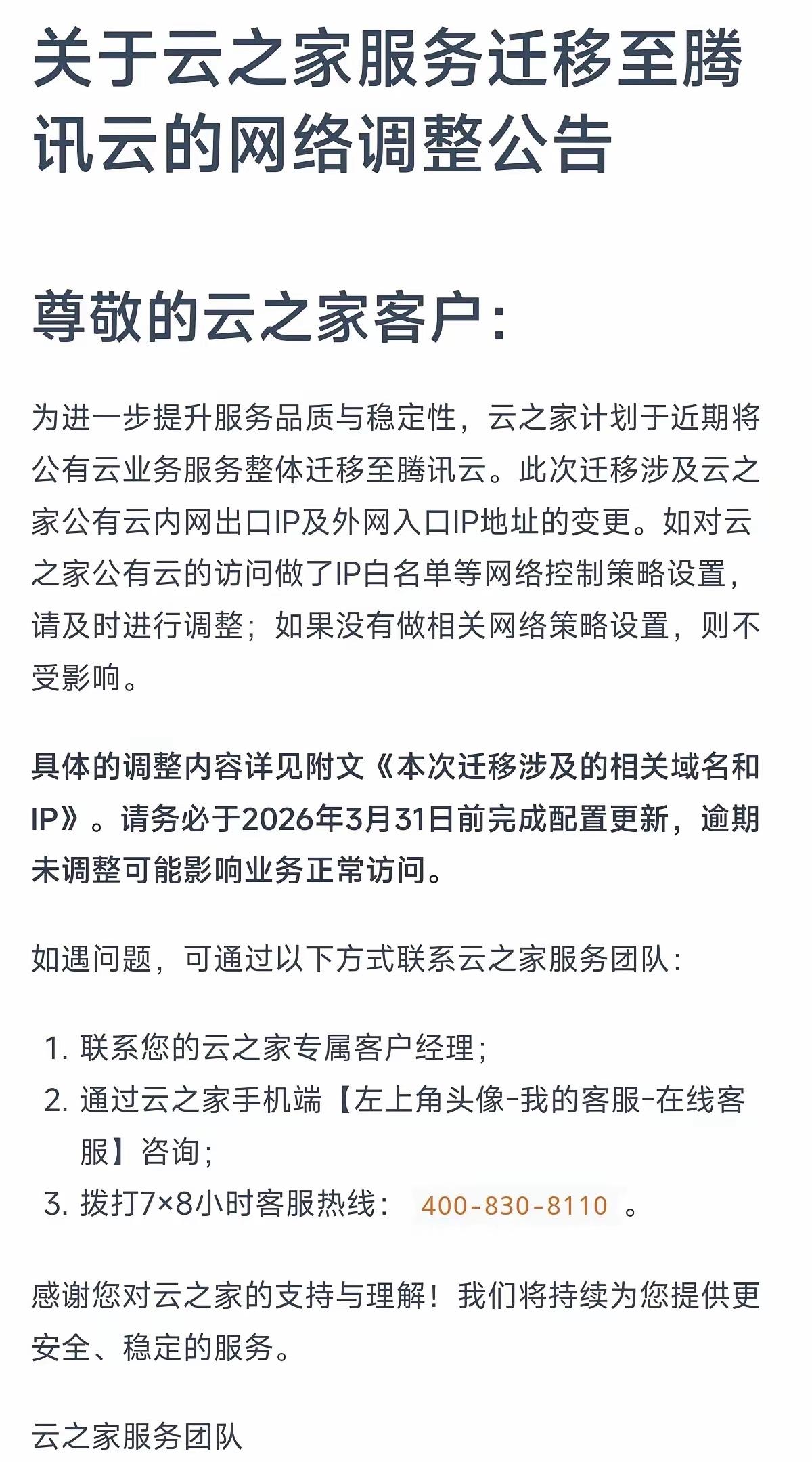 既然有公司从阿里云迁移到腾讯云腾讯就是一家做toc的公司，就是针对个人用户的