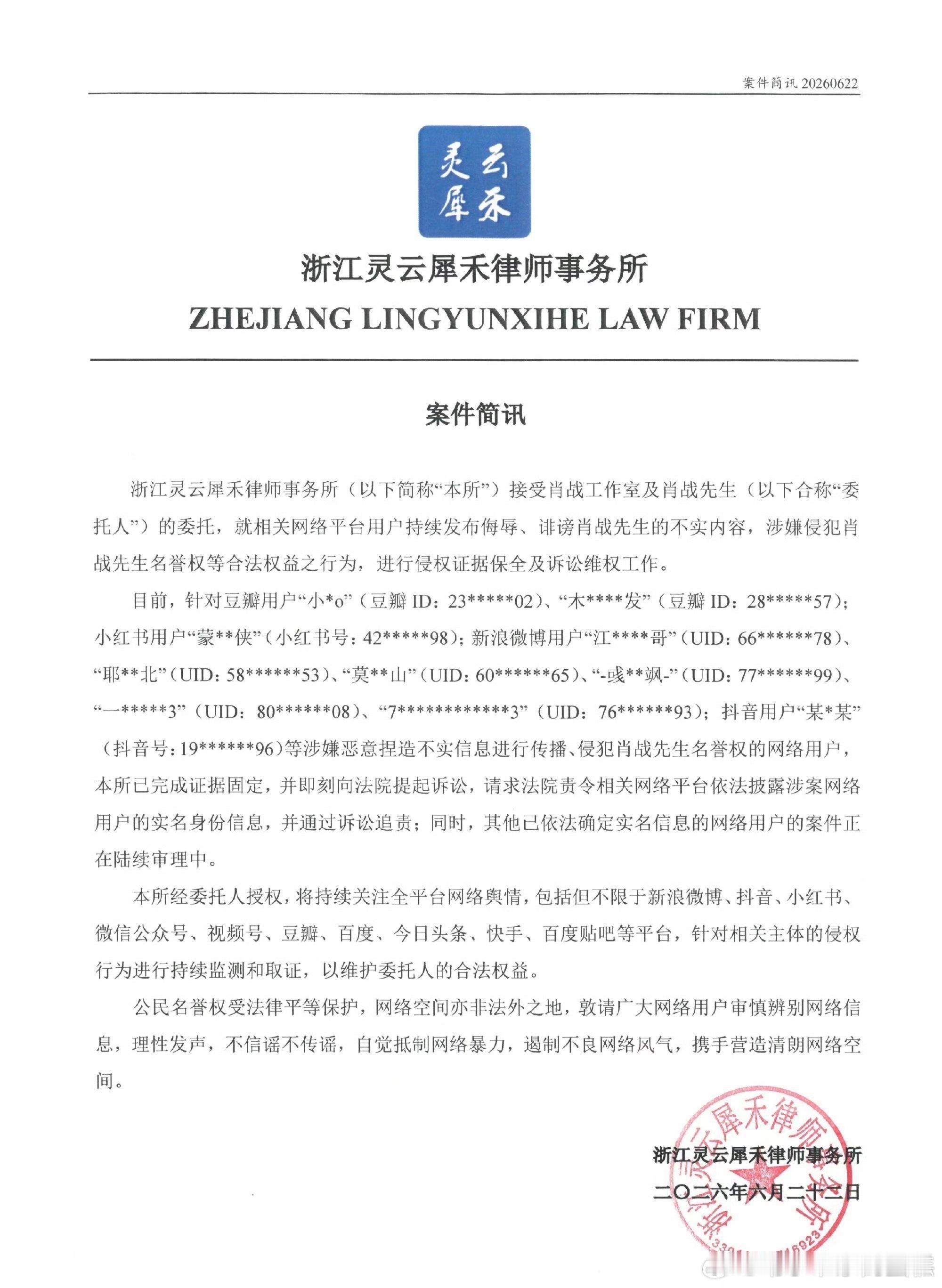 肖战工作室全平台维权ibo被告问同担，也可以问问ie，都是互联网法院爱好者，谈不